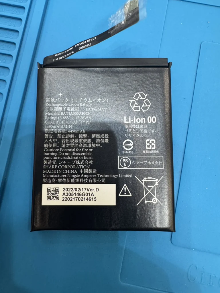 【東近江市】AQUOS sense6のバッテリー交換は「スマホリペアプラス アル・プラザ八日市店」へ！他店で断られたAndroidもお任せ