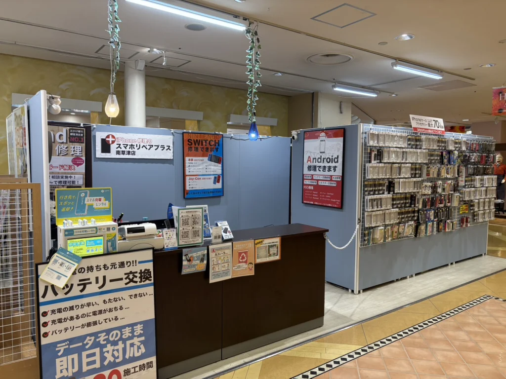 スマホリペアプラス 南草津店の店内