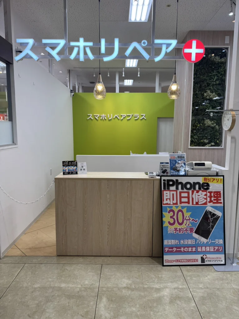 スマホリペアプラス 八日市店の店内